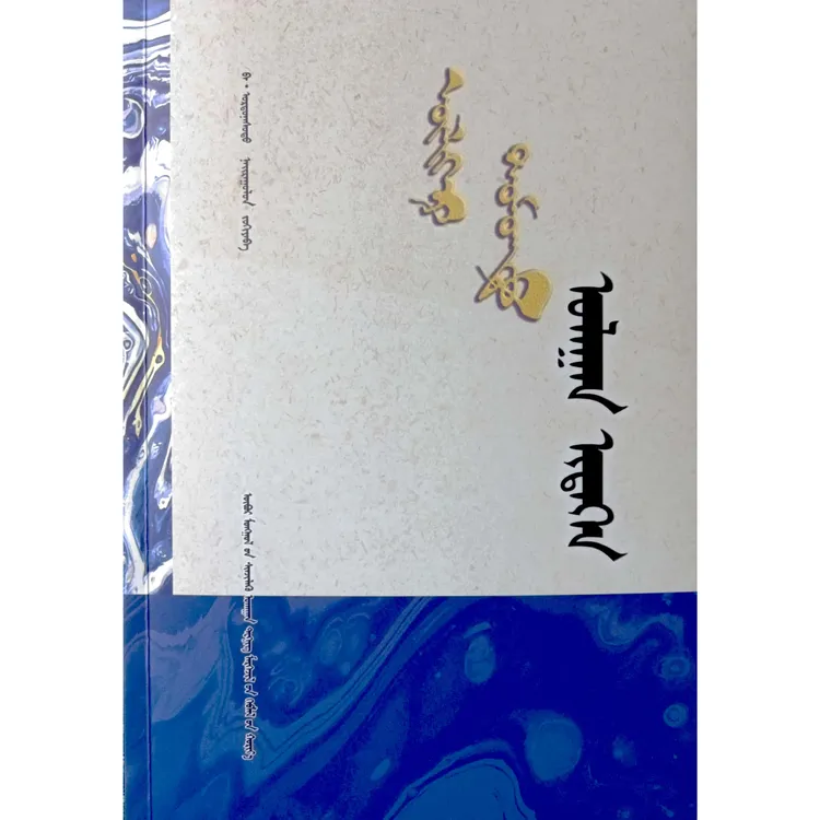 有典故的传统美食【饮食文化】蒙文 蒙语 九杰文化