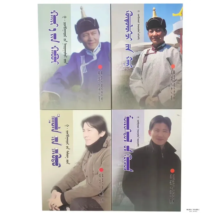 嘎.青巴特尔作品（一套4本）【畅销】蒙文蒙语九杰文化书籍蒙语书