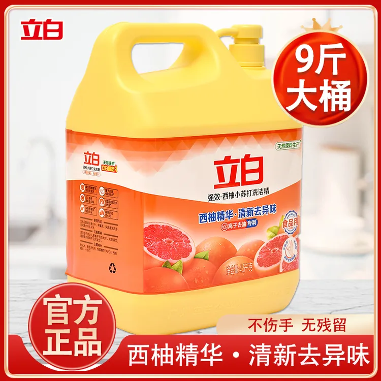 立白西柚洗洁精大桶去油去味家用洗碗液食品用洗洁精