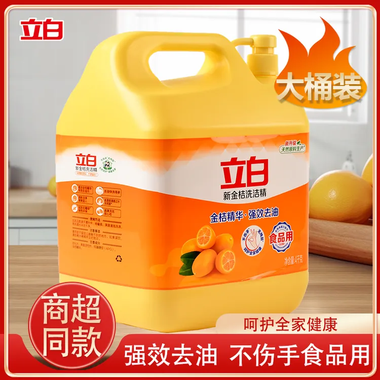 立白金桔洗洁精8斤大桶装强效去油除味家用洗碗液厨房洗洁精大桶