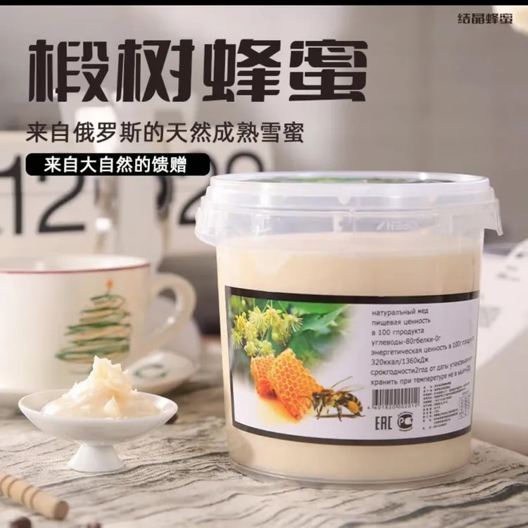 粉丝福利（拍一发二）俄罗斯进口椴树蜂蜜实惠家庭装1250g/桶