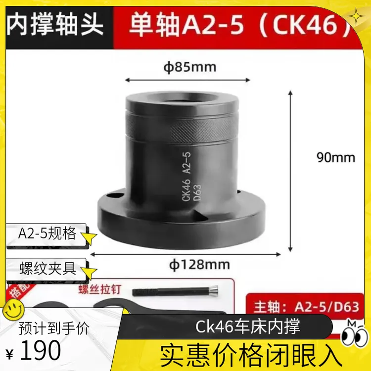 数控车床内撑轴套螺纹夹具车外圆夹具高精度