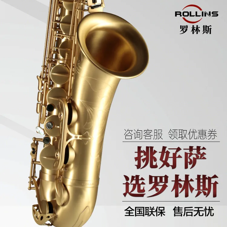 ROLLINS罗林斯降b调9903次中音萨克斯风管乐器初学考级演奏通用款