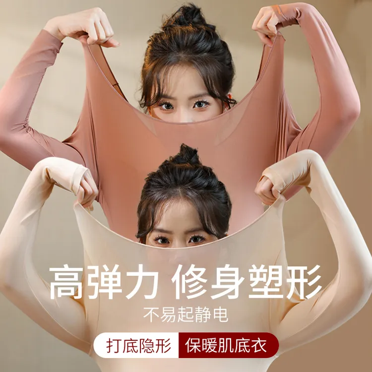 诱盈  琥珀流光美肤衣无痕热力感润肤超薄隐形打底长袖女士肌底衣