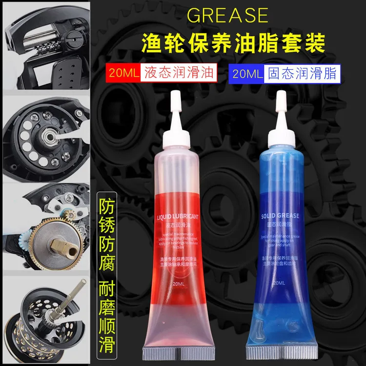 渔轮保养润滑油脂齿轮轴承油路亚水滴轮纺车轮鼓轮鱼线轮维修套装