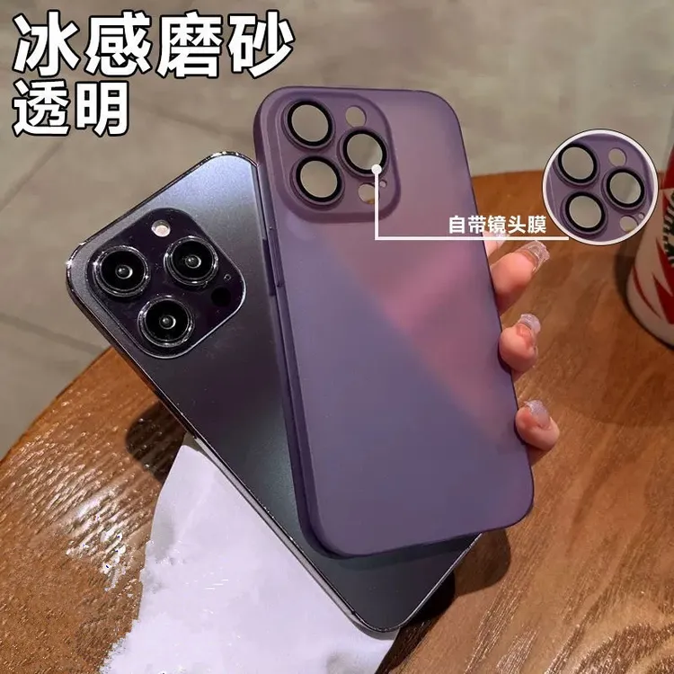 适用iPhone14promax轻薄冰雾磨砂PC手机壳苹果14镜头膜防摔保护套