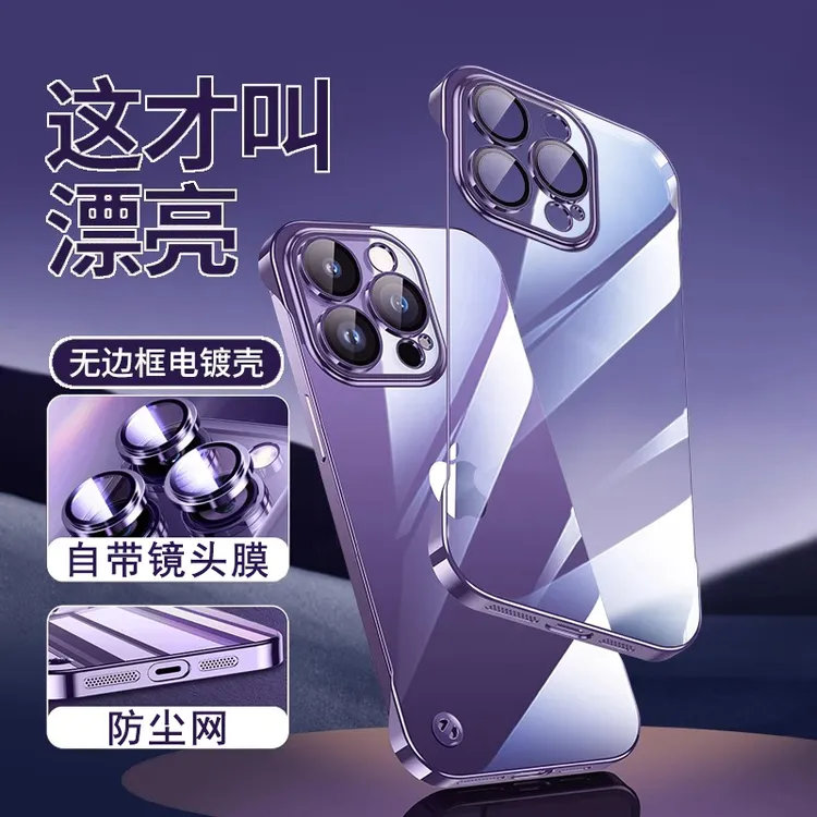 适用于苹果15promax无边框电镀手机壳iphone14轻薄PC硬壳13镜头膜