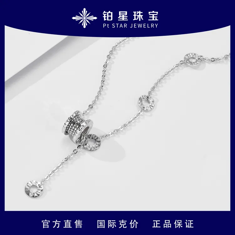 铂星珠宝Pt950永恒挚爱小蛮腰轻奢气质套链