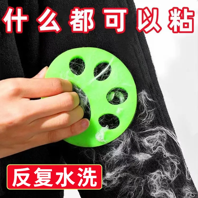 家庭清洁粘毛器洗衣机简易可机洗去毛衣服除尘水洗衣物除尘滚粘尘