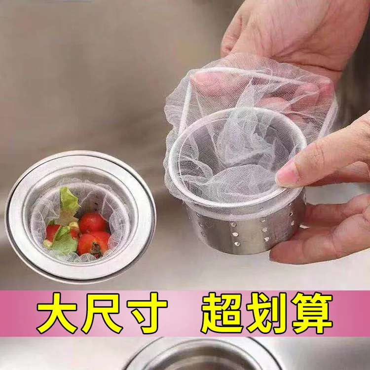 厨房水槽过滤网下水道过滤网排水口垃圾洗碗池水池地漏防堵日用品