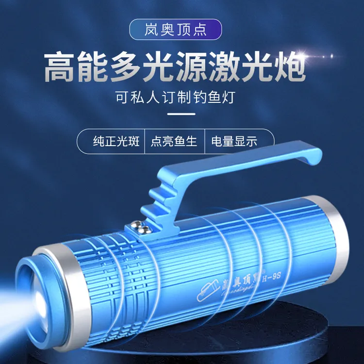 顶点新款钓鱼灯四光源强光夜钓灯大功率镭射激光炮诱鱼灯超长续航