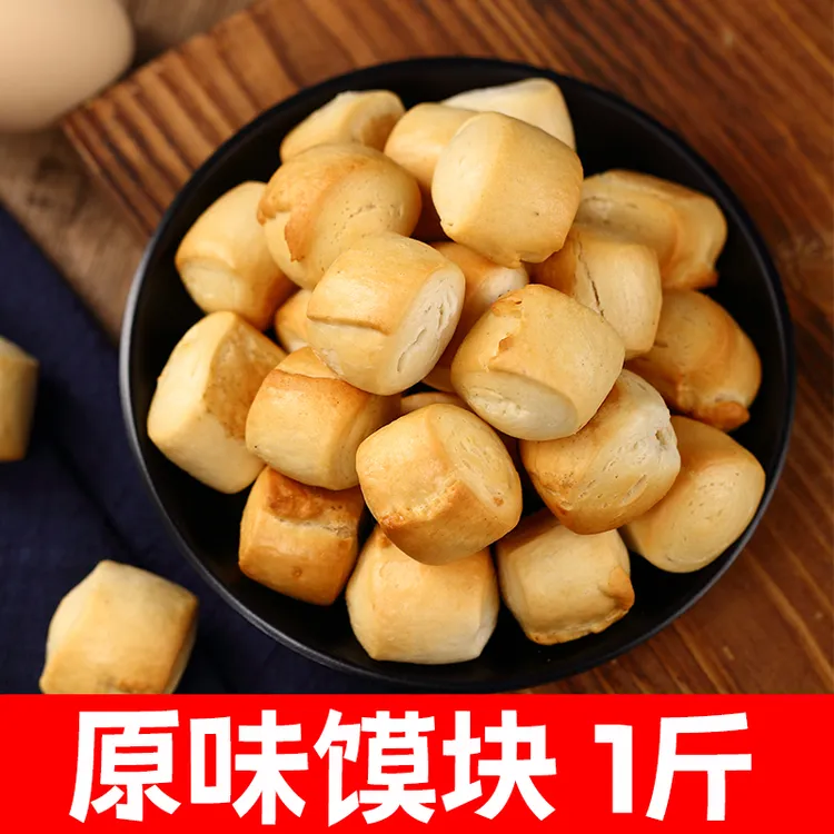 纯碱烤馍馍片小馍丁烤馍馒头原味干馍馍早餐零食烤馍丁山西