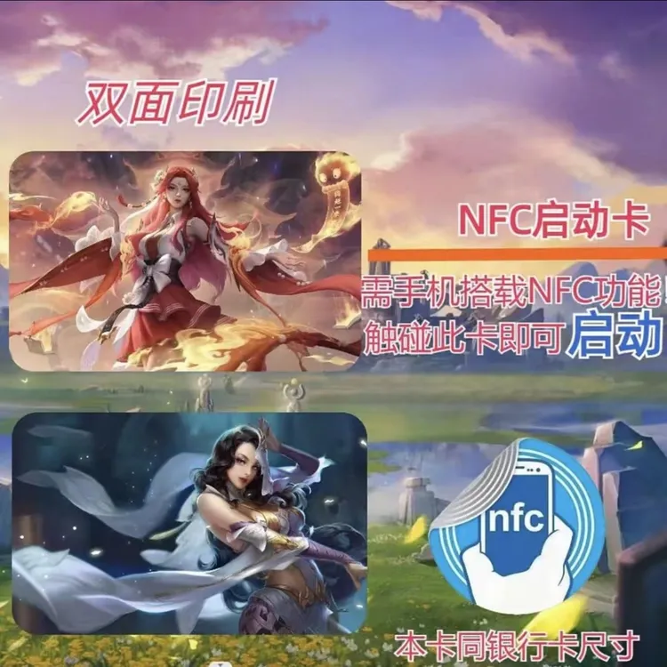 王者荣耀nfc启动卡游戏收藏卡周边书签小卡西施小乔韩信貂蝉李白