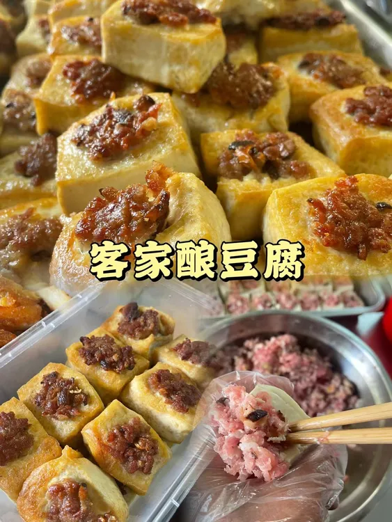 酿豆腐酿让豆腐梅州兴宁客家特产新鲜猪肉制作方便营养加热即食