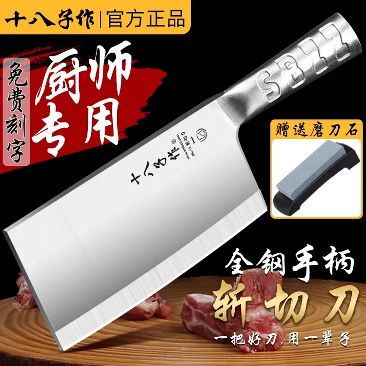 十八子作菜刀快锋利家用斩切两用刀阳江手工菜刀厨师专用刀具菜刀