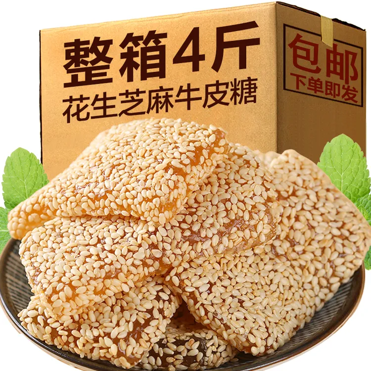 花生牛皮糖牛筋糖湖南特产老式手工花生芝麻软糖糖果零食小吃批发