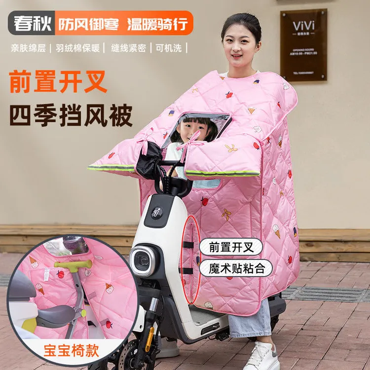 电动车开衩挡风被亲子九号小牛前置宝座椅开叉防水保暖春秋防风被