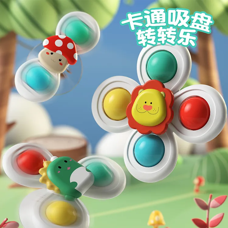 婴儿吸盘转转乐动物手部趣味卡通陀螺可转动 手指益智抓握玩具
