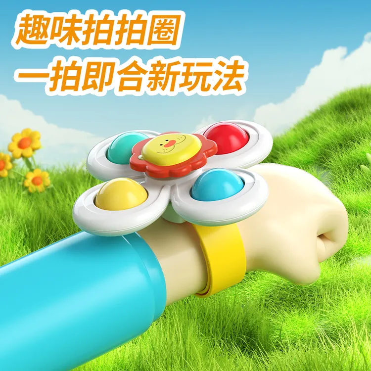 新款升级吸盘转转乐益智陀螺带手环可吸可佩戴哄娃神器转转乐