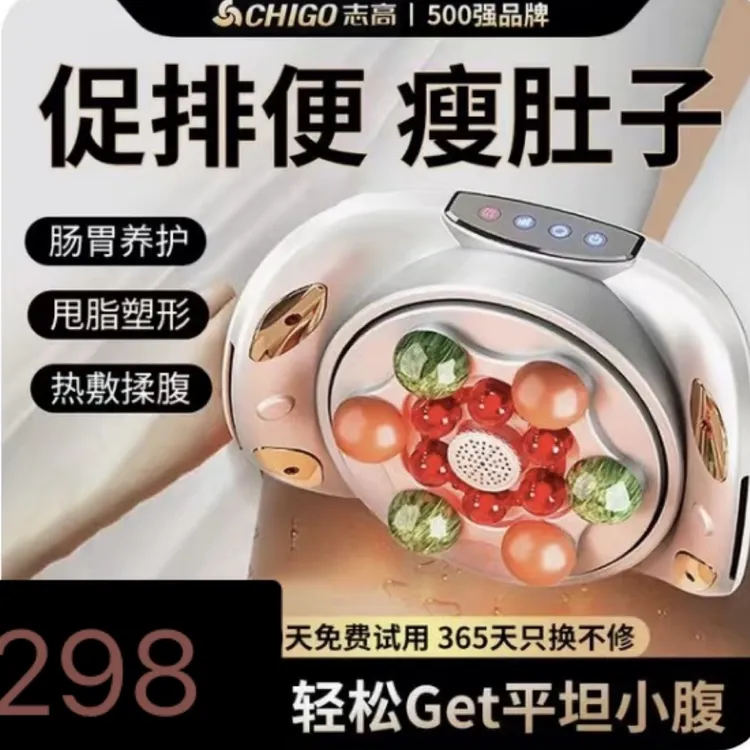 升级款志高揉腹仪揉肚神器砭石艾灸加热全自动腹部肠胃蠕动礼物