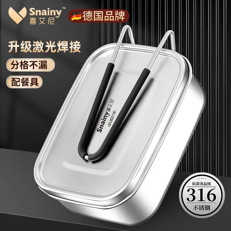 316不锈钢保温饭盒食品级学生上班族专用带饭餐盒食堂带盖蒸饭盒