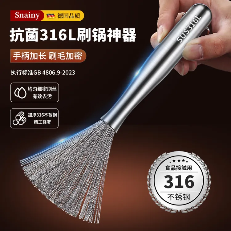 316不锈钢锅刷家用长柄刷锅神器厨房专用不伤锅洗锅钢丝清洁刷子