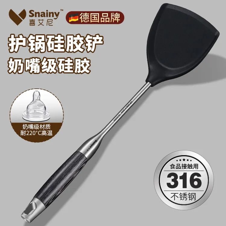 硅胶锅铲家用316食品级耐高温硅胶铲不粘锅专用铲炒勺炒菜的铲子
