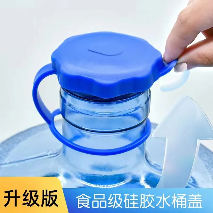 【硅胶水桶盖】桶装水桶盖子矿泉大桶水桶盖家用