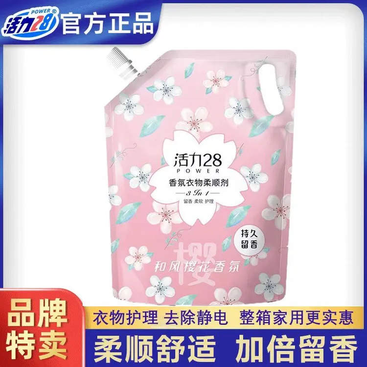 活力28柔顺剂风铃薰衣和风樱花持久留香衣物柔软防静电超值装