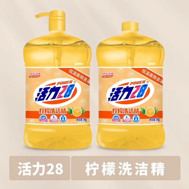 【新人福利】活力28柠檬洗洁精1kg瓶装家用洗涤剂去油果蔬餐具通用