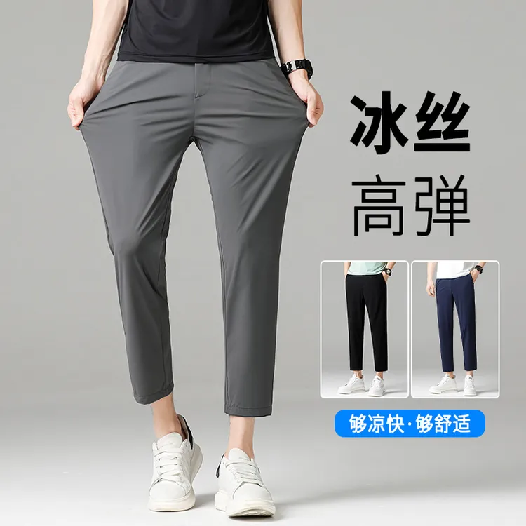 夏季免烫冰丝裤男士休闲裤直筒透气高弹力垂感小西装裤男夏季
