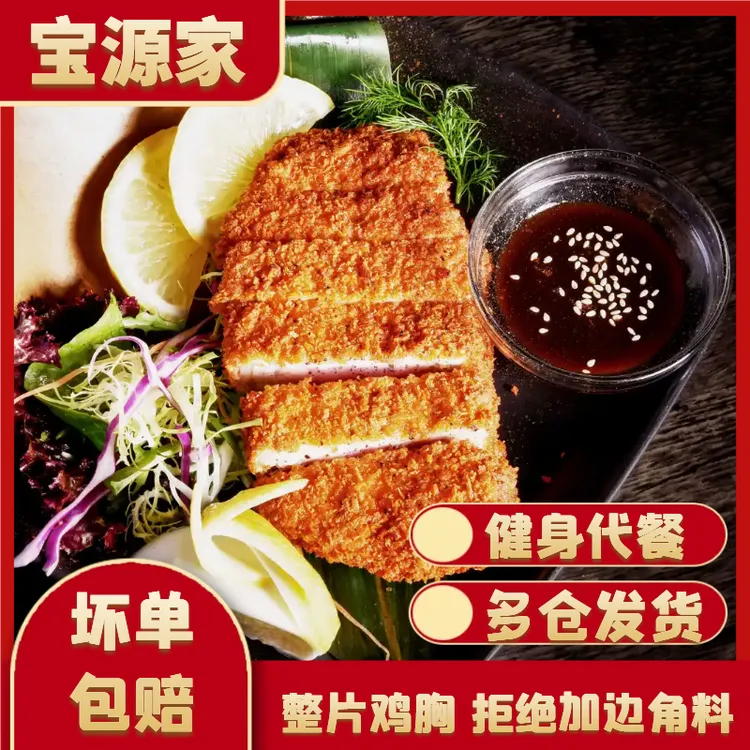 油炸4斤20片黄金大鸡排半成品冷冻香煎油空气炸锅食材冷链包邮