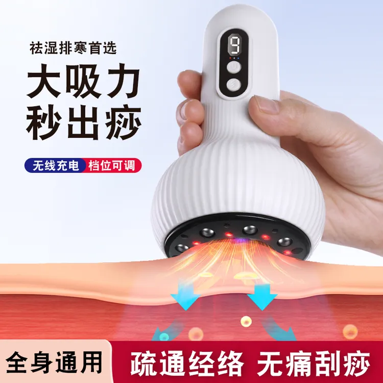 多功能电动刮痧仪多罐体留罐家用智能走罐器拔罐按摩器走罐仪器