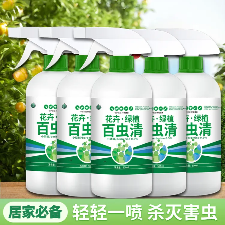 小黑飞专用除虫剂室内杀虫药绿植盆栽喷雾剂家用快速强效去虫祛害