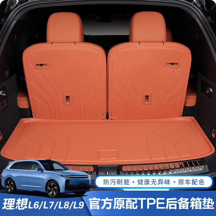适用于理想L6/L7/L8/L9/MAGA后备箱垫TPE尾箱垫座椅靠背卡扣防水