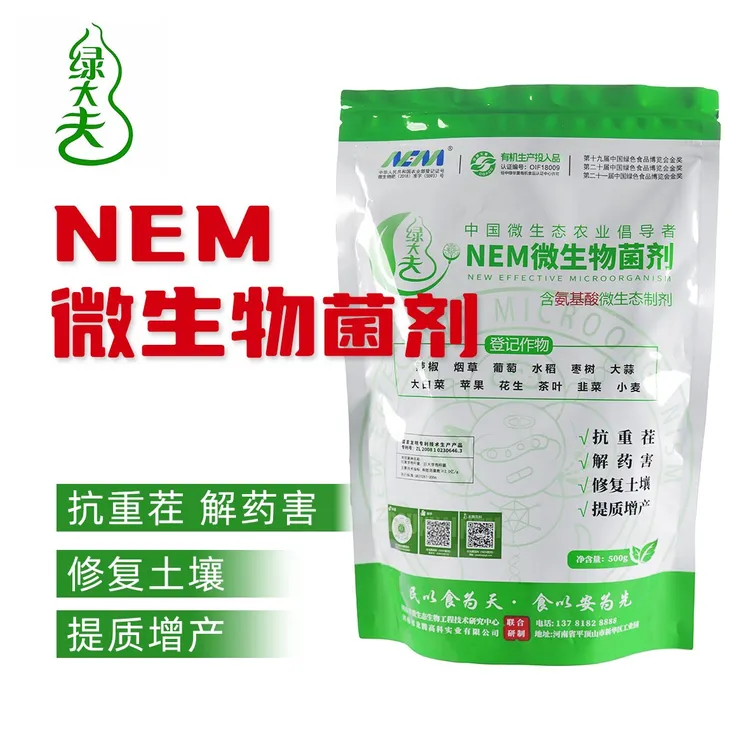 绿大夫NEM微生物菌剂促生根养根壮苗改良土壤腐熟秸秆抗重茬增产
