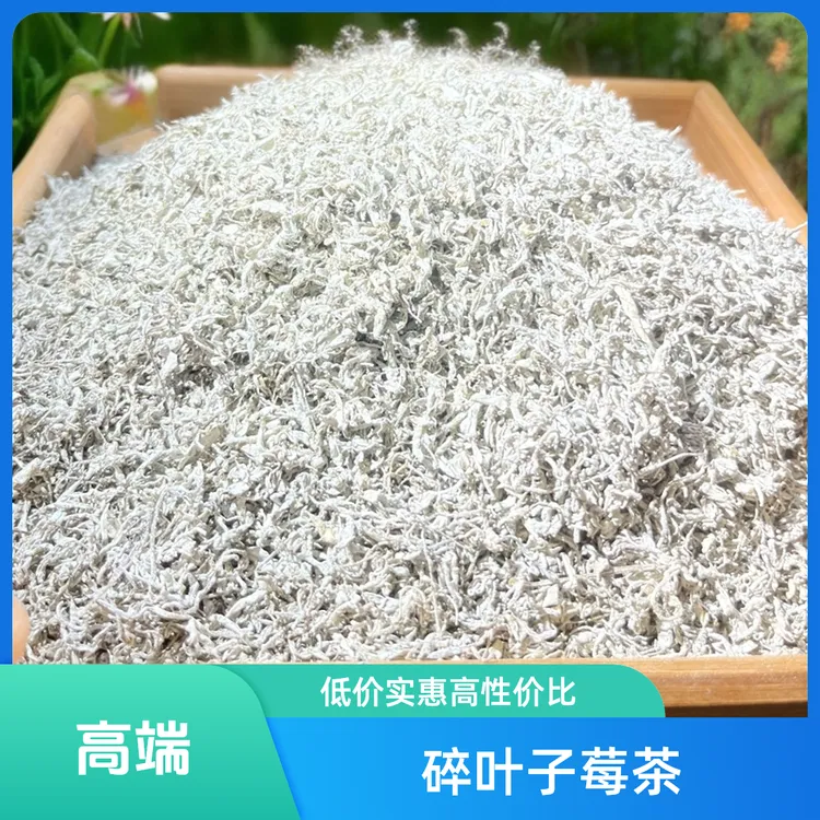 张家界罗塔坪青岩村莓茶叶子