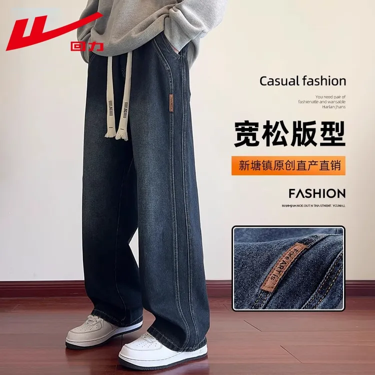 回力牛仔裤男款2025秋冬季新款爆款美式潮牌宽松直筒阔腿长裤男生