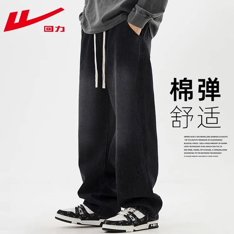 回力牛仔裤男款秋冬季2025新款爆款加绒加厚直筒宽松阔腿裤子男生