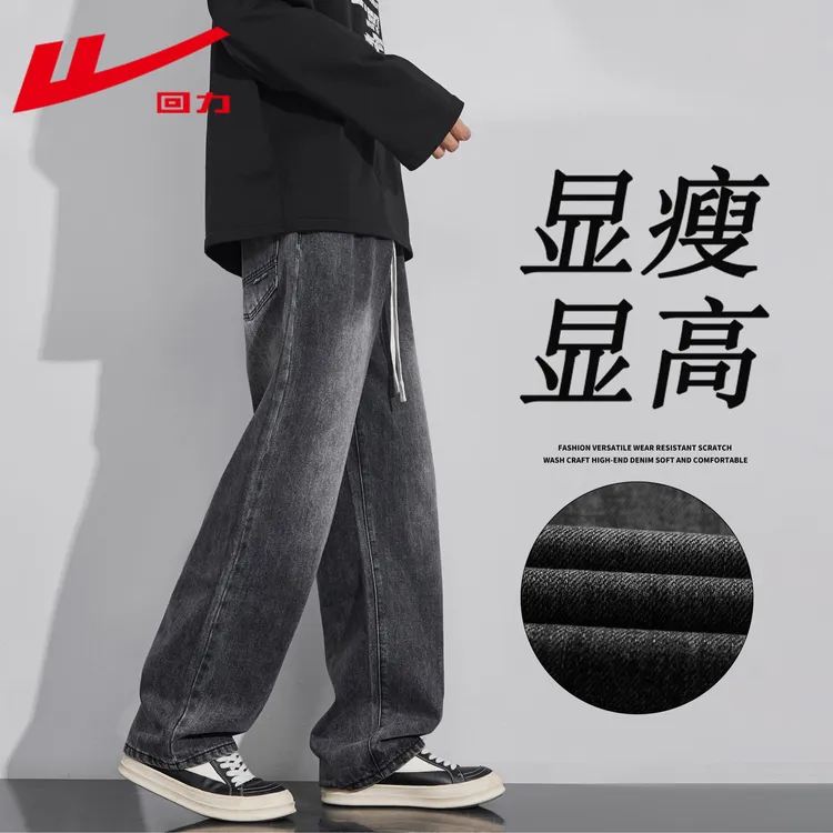 回力秋冬季新款牛仔裤男士潮牌宽松直筒加绒加厚2025爆款休闲裤子