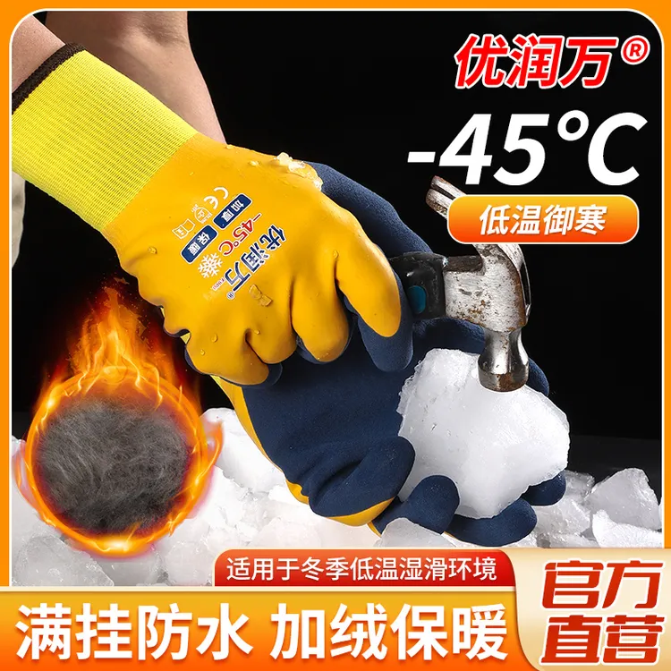 优润万冬季手套F900加厚绒保暖防水冷库抗冻防寒防风水产冬捕钓鱼商品图