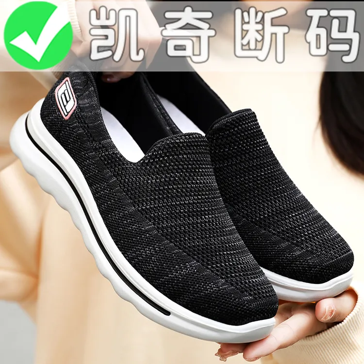 S凯奇断码女鞋秋季运动鞋中老年健步鞋网面单鞋子透气软底妈妈鞋