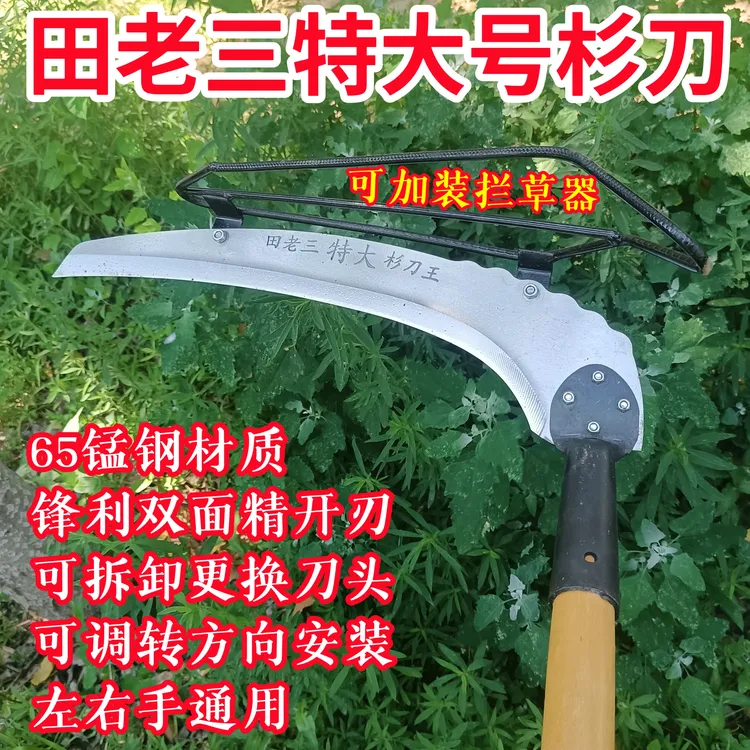 新款加长大镰刀割草刀锰钢锋利大衫镰打草刀户外钓鱼清理手工拆卸