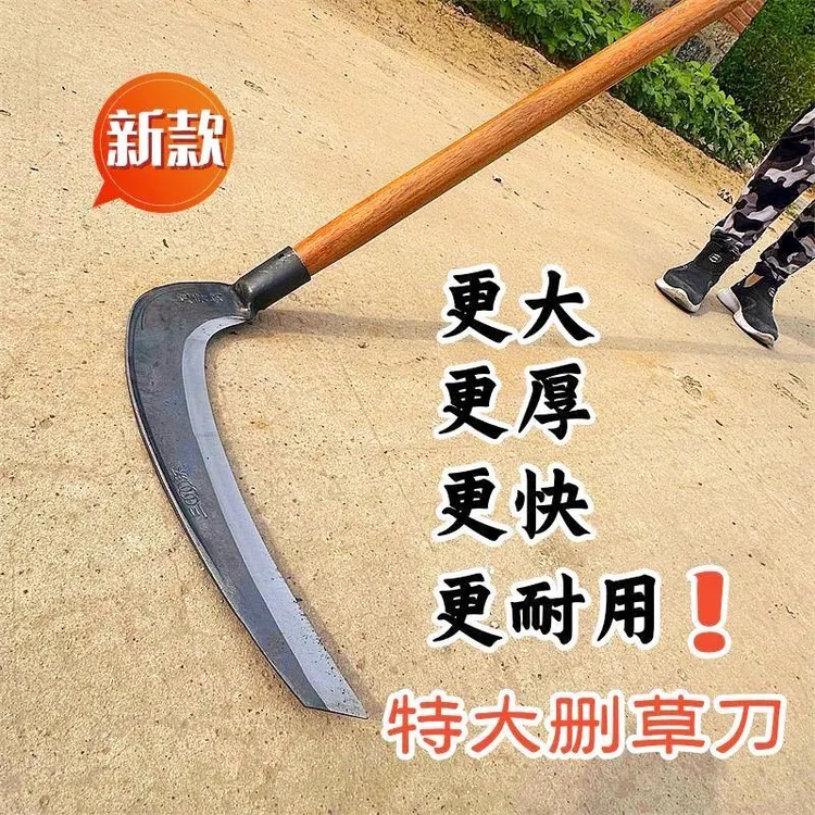 大钐镰长柄割草镰长杆特快割蒿草加户外草原打草除草左右手大钐刀