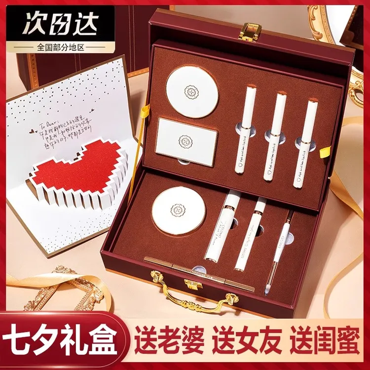 【七夕礼物】彩妆告白礼盒口红化妆品情人节生日送女友老婆高级感