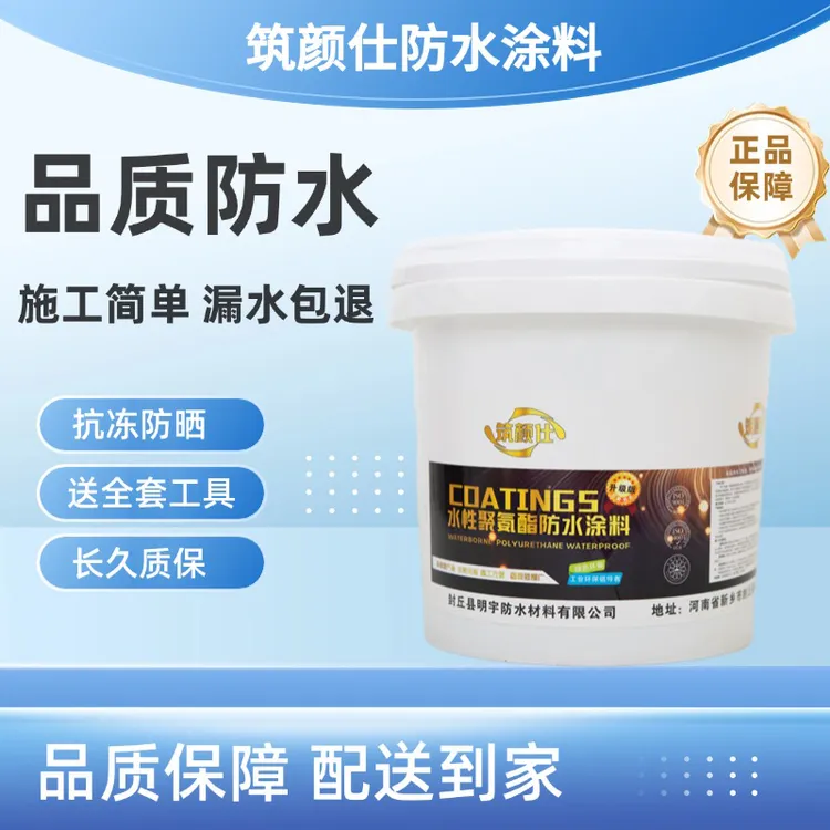 屋顶补漏专用防水涂料外墙防晒防冻抗裂堵漏沥青材料平房顶防水胶