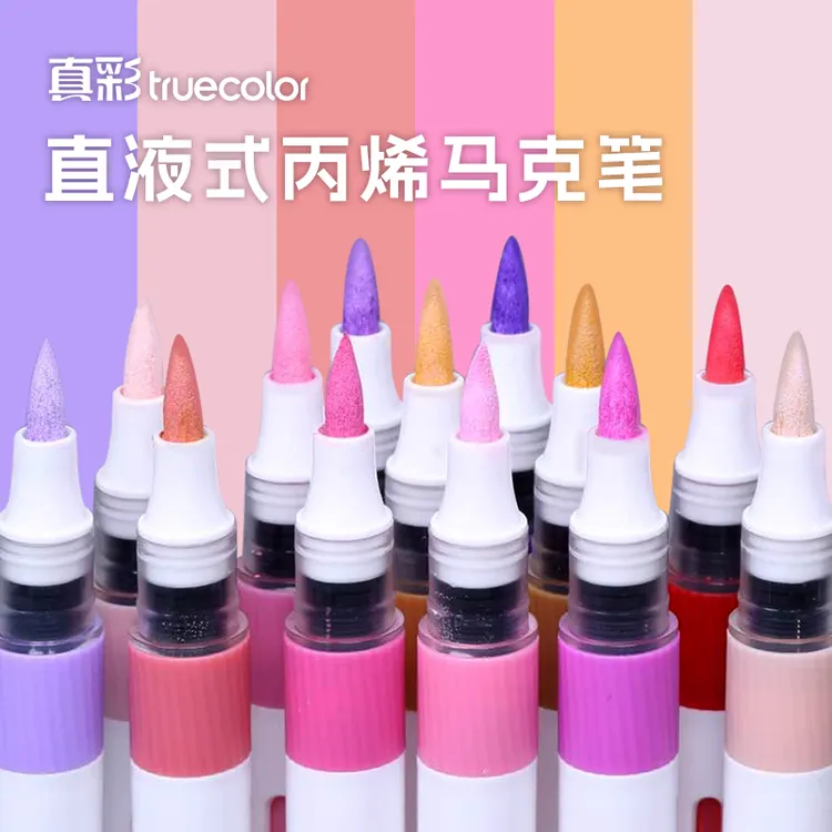 【丙烯马克笔软头直液式】真彩直液式软头丙烯马克笔48色学生专用