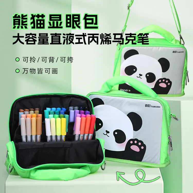 真彩【直液式软头丙烯马克笔】显眼包马克笔丙烯马克笔小学生彩笔