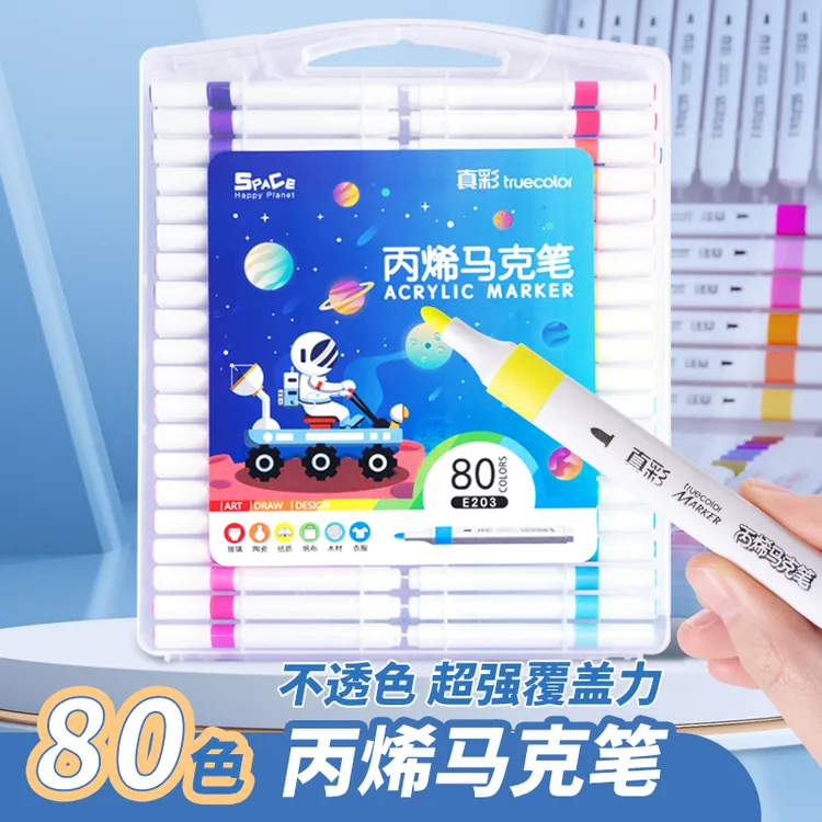 【真彩】丙烯马克笔80色三角杆正姿水彩笔儿童绘画画笔小学生美术