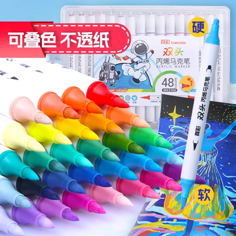 真彩丙烯马克笔不透纸水性不脏手小学生美术丙烯马克丙烯双头